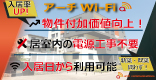 アーチ・コミュニケーションズ